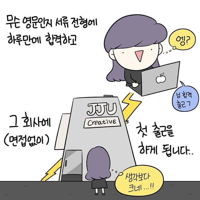 뮤직비디오 회사에서 일한 썰.manhwa