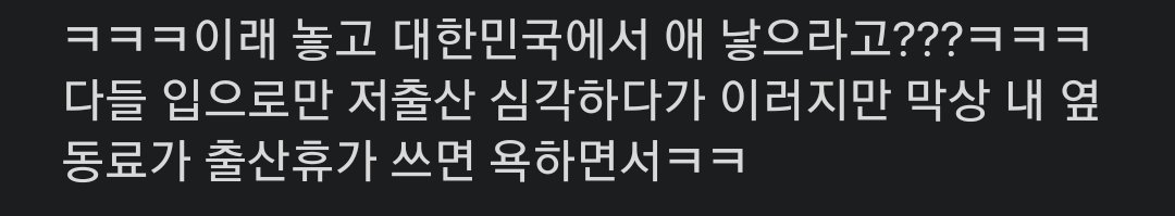 대한민국의 출산율이 절대 늘 수 없는 이유