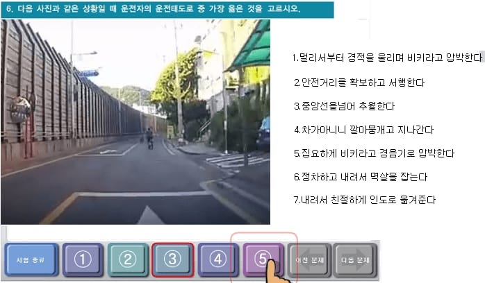 난이도 최강 운전면허시험 문항