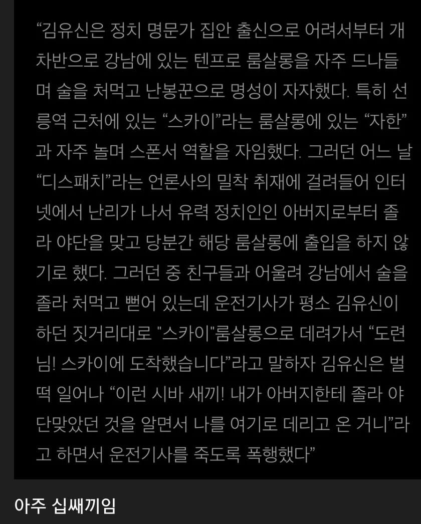 현대적으로 재해석한 말 목 자른 김유신 설화