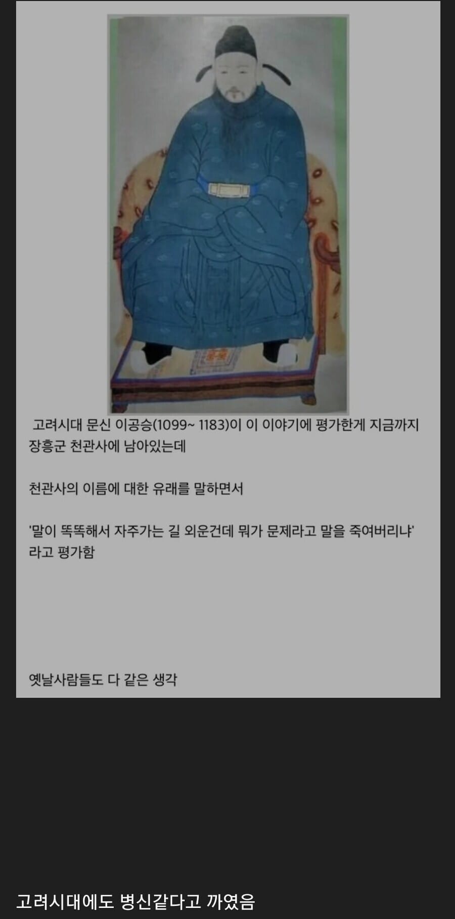 현대적으로 재해석한 말 목 자른 김유신 설화