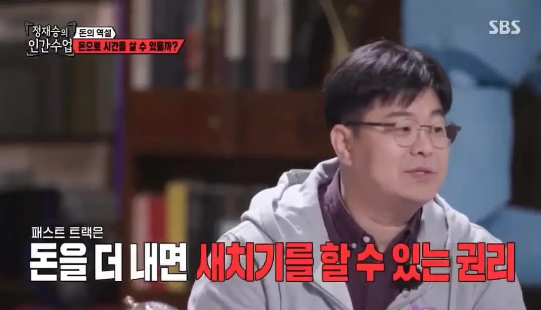 놀이공원 매직패스 논란에 일침하기.jpg