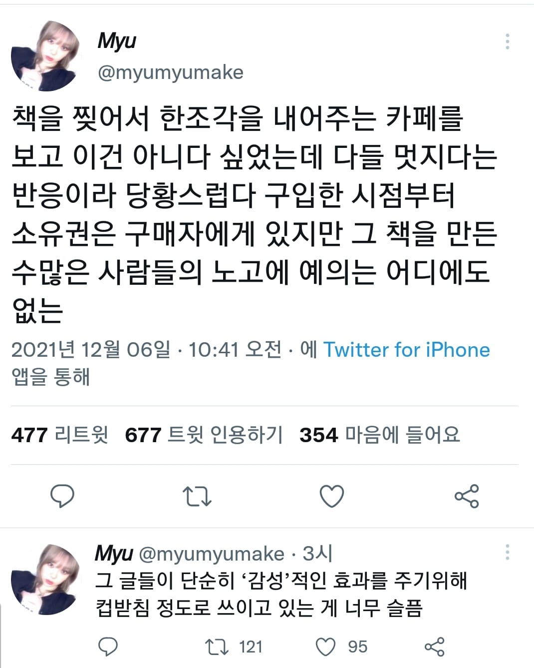 의견 갈리는 책 한 페이지 찢어서 컵받침으로 쓰기