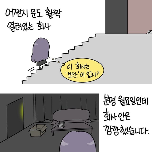 뮤직비디오 회사에서 일한 썰.manhwa