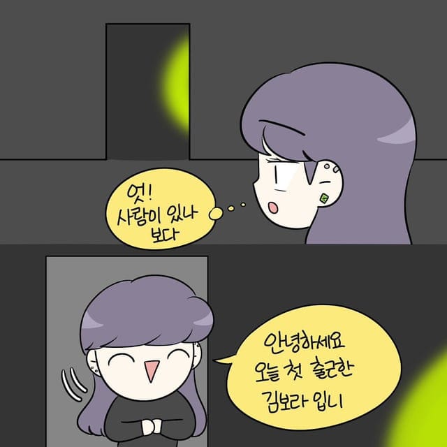 뮤직비디오 회사에서 일한 썰.manhwa