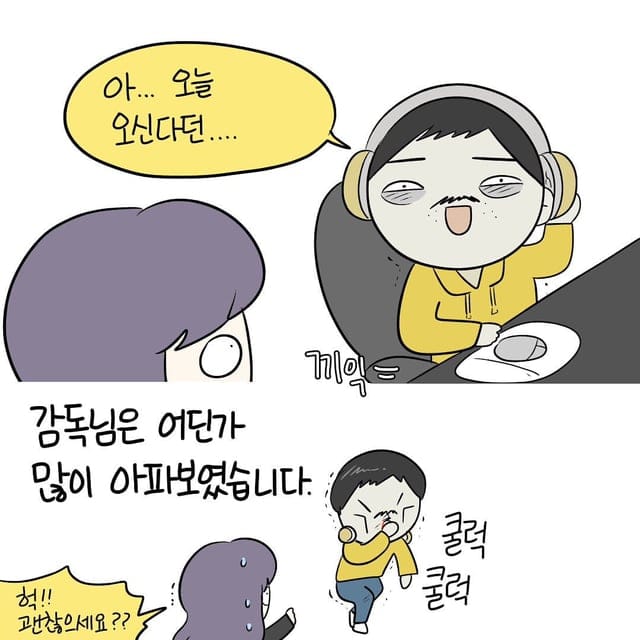 뮤직비디오 회사에서 일한 썰.manhwa