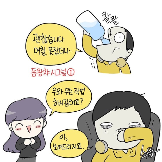 뮤직비디오 회사에서 일한 썰.manhwa