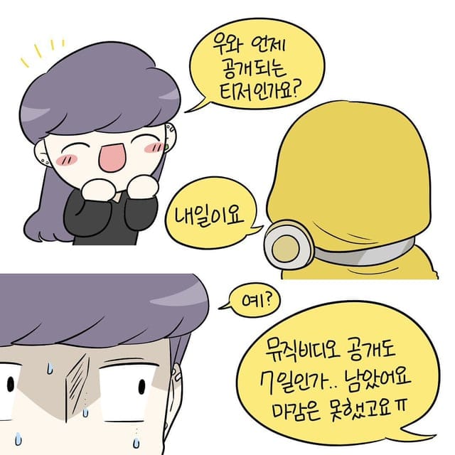 뮤직비디오 회사에서 일한 썰.manhwa