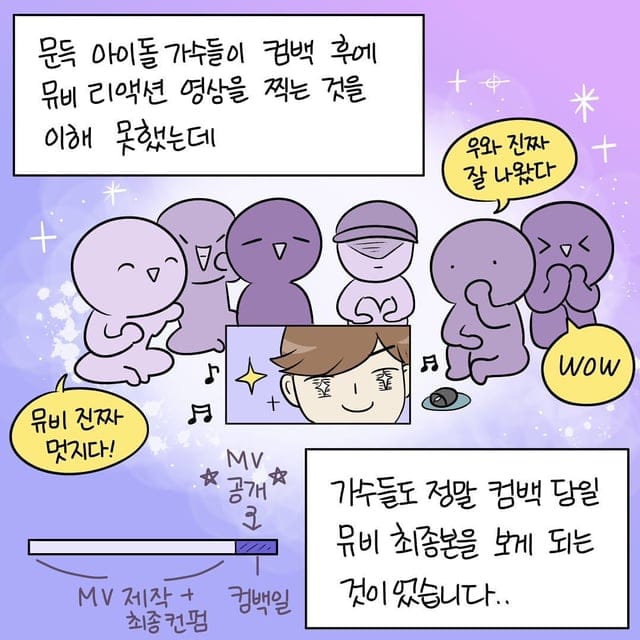 뮤직비디오 회사에서 일한 썰.manhwa