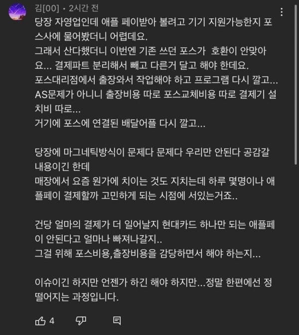 난이도 상승한 자영업자