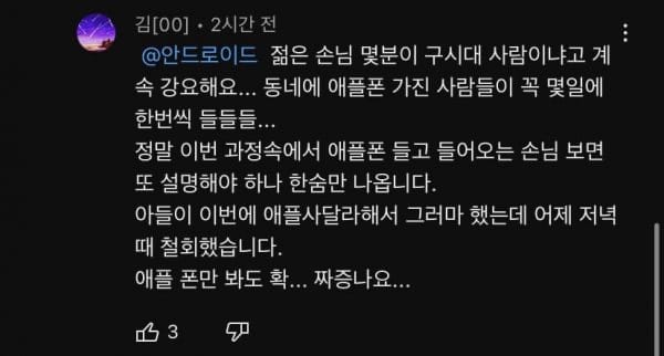 난이도 상승한 자영업자