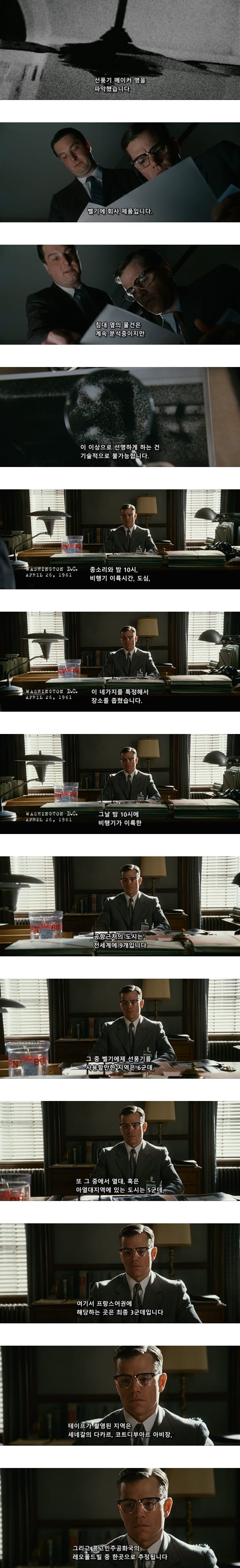60년대 CIA의 기술력