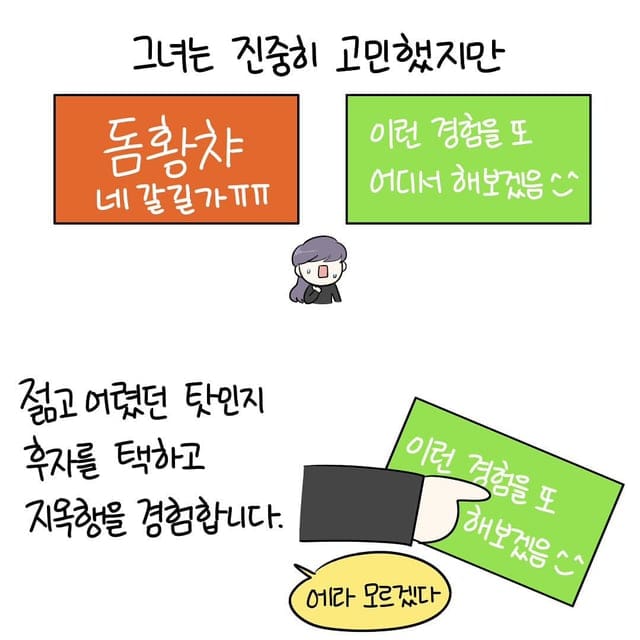 뮤직비디오 회사에서 일한 썰.manhwa