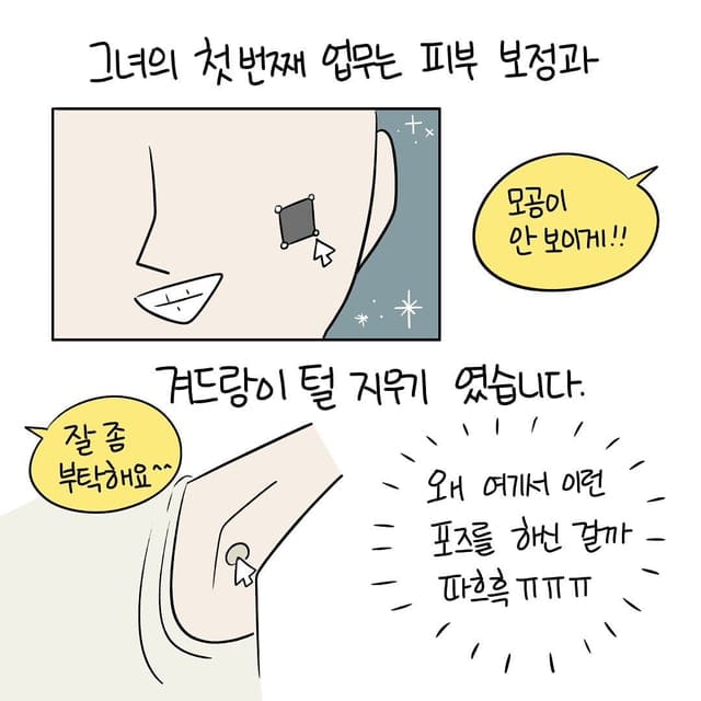 뮤직비디오 회사에서 일한 썰.manhwa