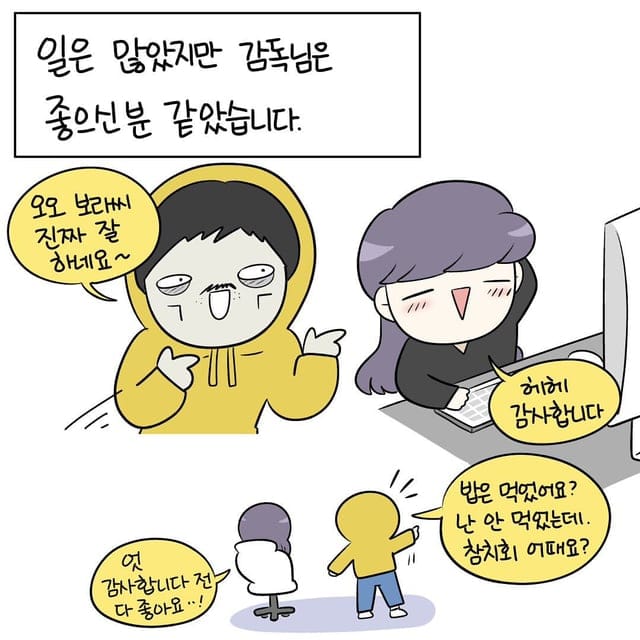 뮤직비디오 회사에서 일한 썰.manhwa