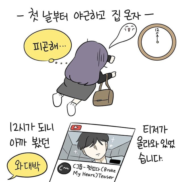 뮤직비디오 회사에서 일한 썰.manhwa