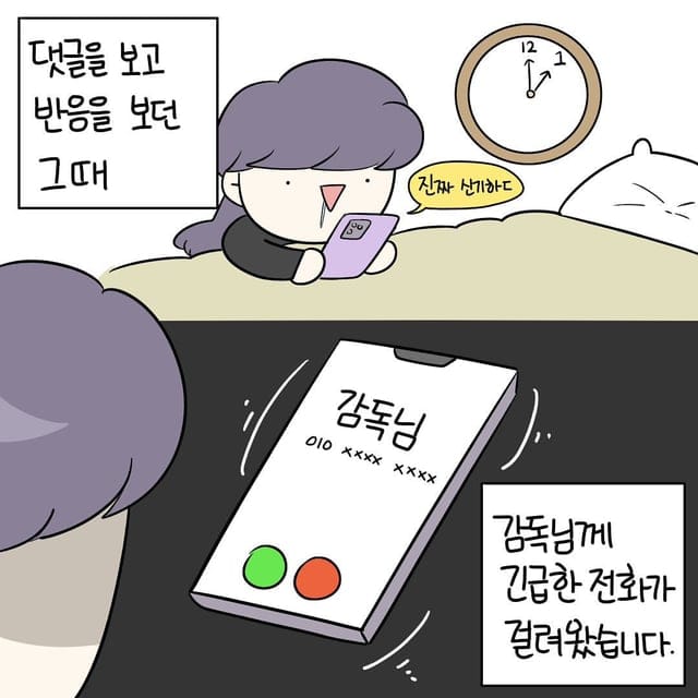 뮤직비디오 회사에서 일한 썰.manhwa