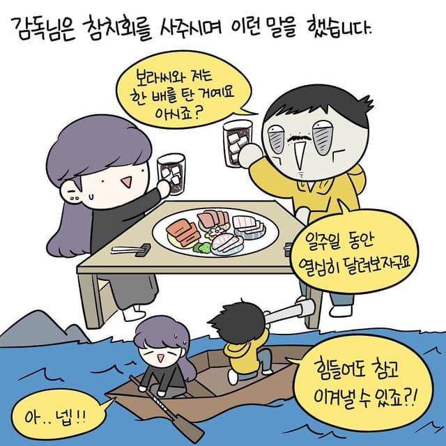 뮤직비디오 회사에서 일한 썰.manhwa