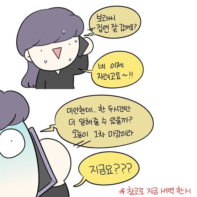 뮤직비디오 회사에서 일한 썰.manhwa