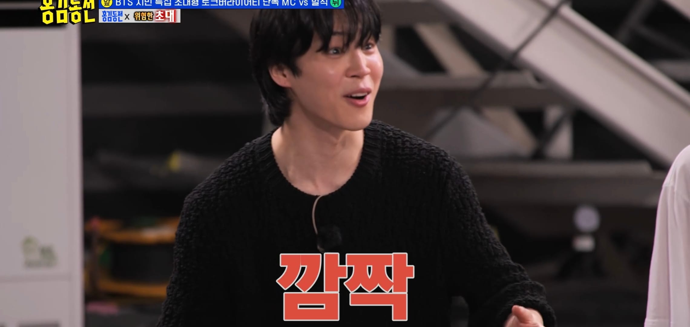 홍진경이 추는 춤을 무서울 정도로 잘 맞히는 주우재.gif