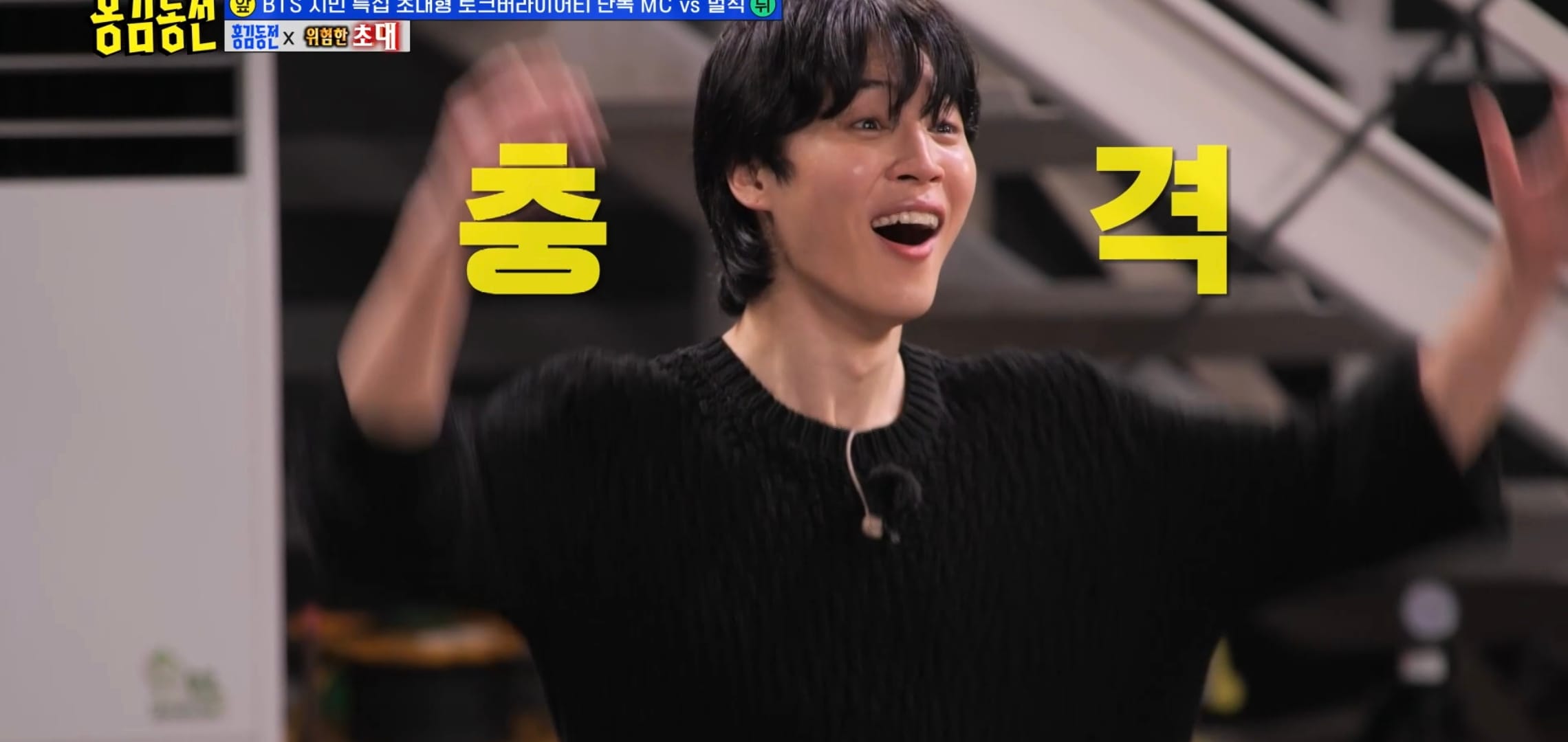 홍진경이 추는 춤을 무서울 정도로 잘 맞히는 주우재.gif