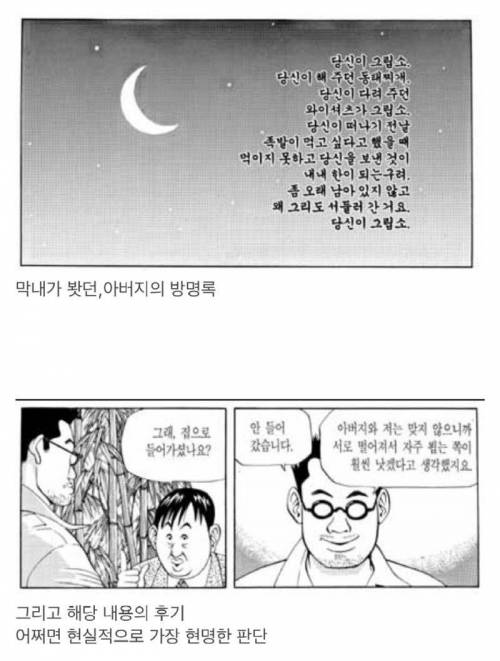 집 나간 막내가 제삿상에 족발을 올린 이유.jpg