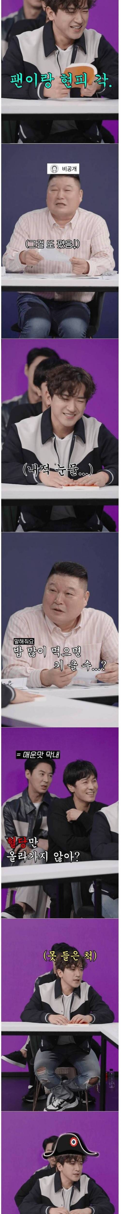 ???: 오빠 키 지금이라도 클 수 있을까요??