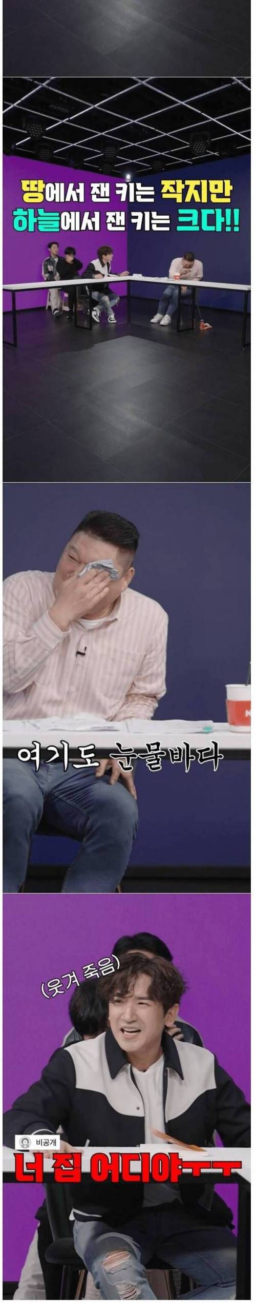 ???: 오빠 키 지금이라도 클 수 있을까요??