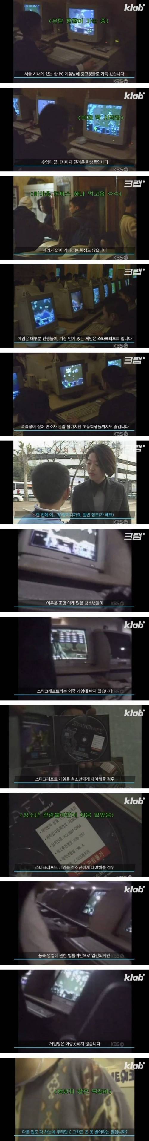 초창기 PC방에서 불법이었던 것