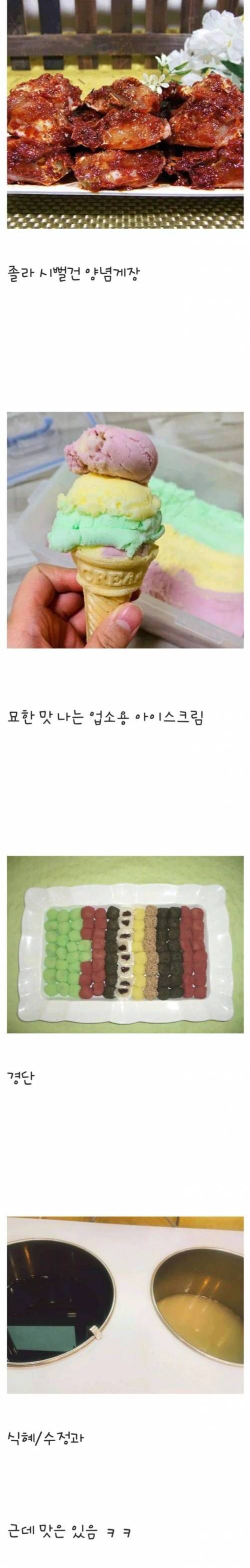 싸구려뷔페 음식 라인업 특