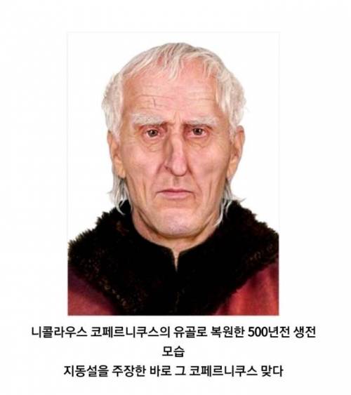 옛날 시대 사람들의 유골로 복원한 생전 모습