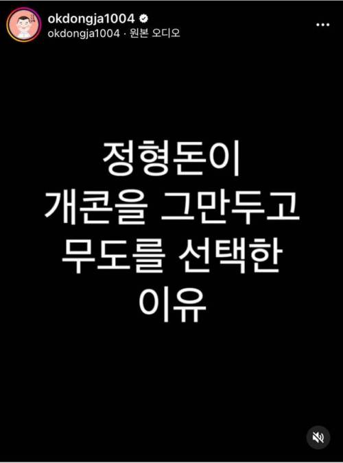 정형돈에게 사과하는 정종철.인스타그램