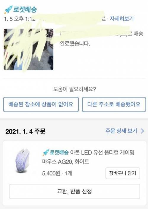 쿠팡 5400원 마우스 후기.jpg