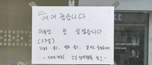 맴찢 휴업 사유.jpg