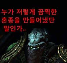 끔찍한 혼종 샌드위치