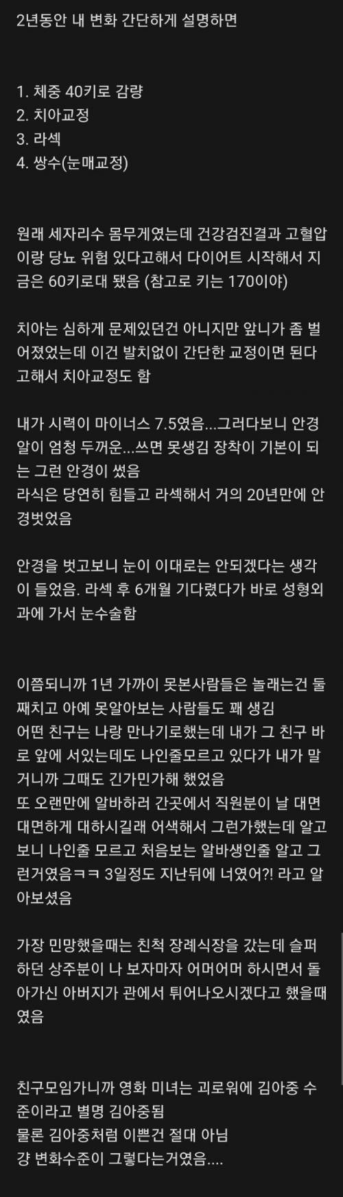 내 별명 김아중 된 썰.