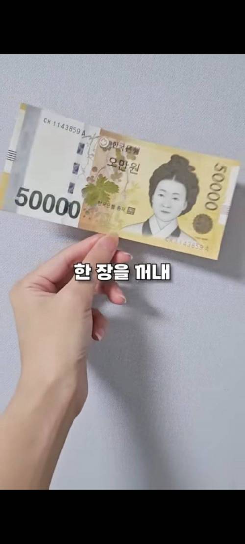 지폐를 사진 찍고 포토샵에서 열면은?