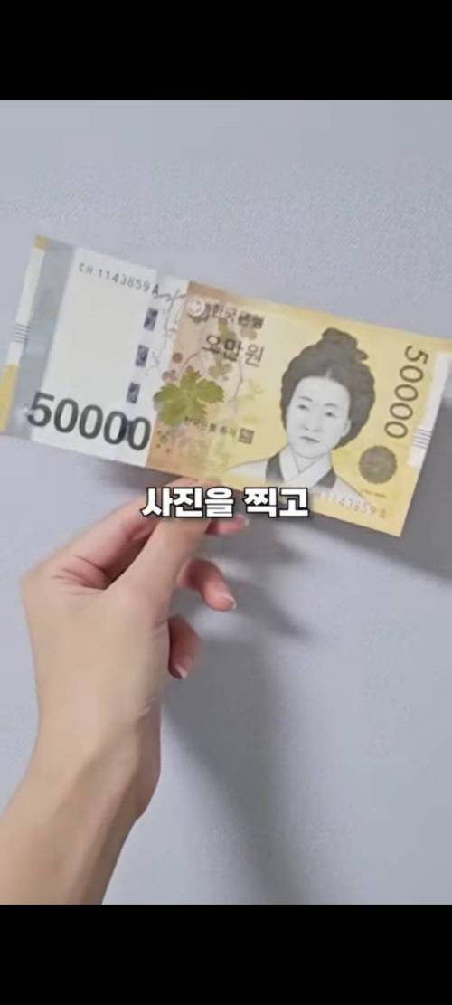 지폐를 사진 찍고 포토샵에서 열면은?