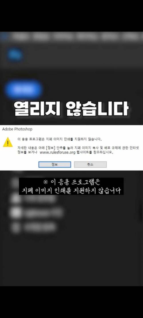 지폐를 사진 찍고 포토샵에서 열면은?