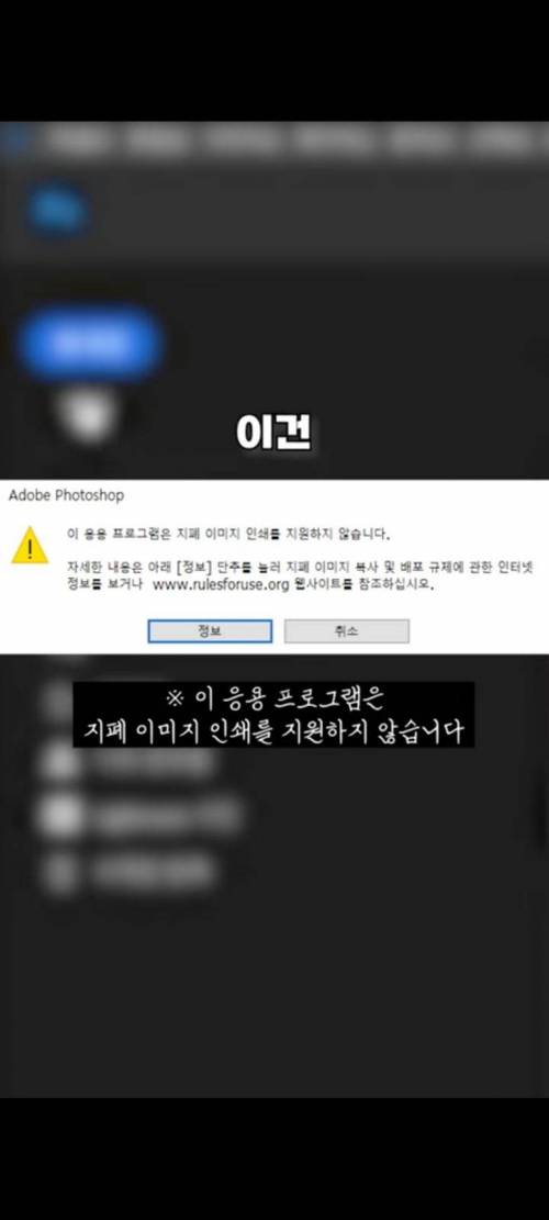 지폐를 사진 찍고 포토샵에서 열면은?