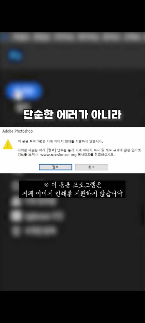 지폐를 사진 찍고 포토샵에서 열면은?