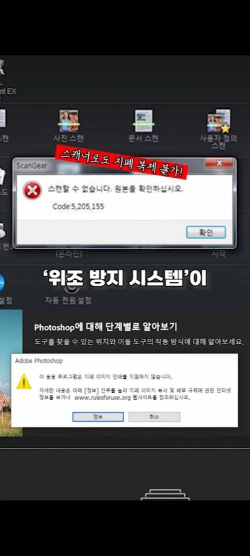 지폐를 사진 찍고 포토샵에서 열면은?