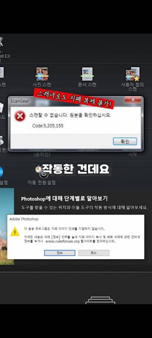 지폐를 사진 찍고 포토샵에서 열면은?