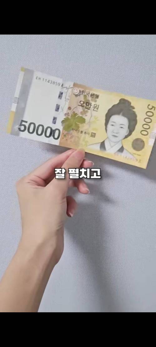 지폐를 사진 찍고 포토샵에서 열면은?