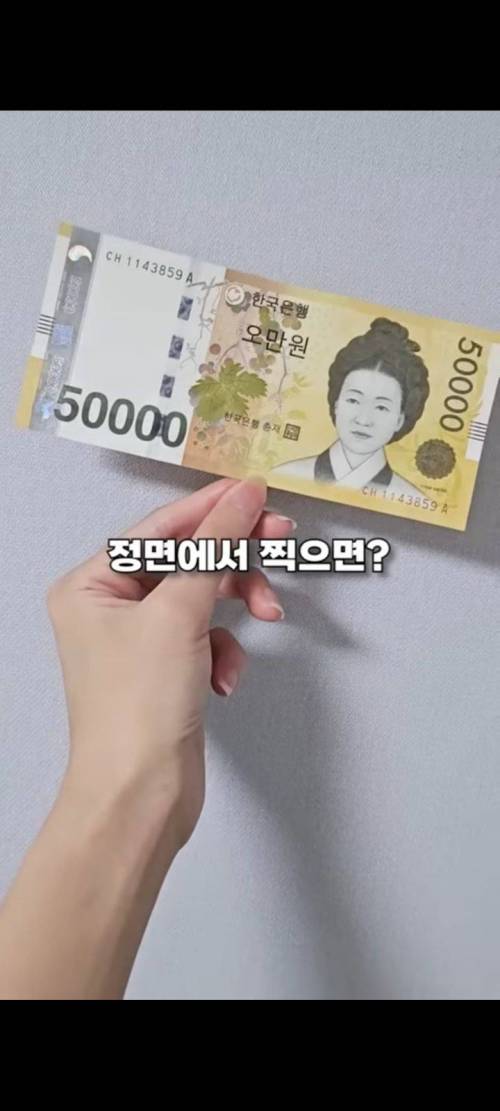 지폐를 사진 찍고 포토샵에서 열면은?