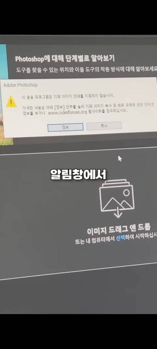 지폐를 사진 찍고 포토샵에서 열면은?