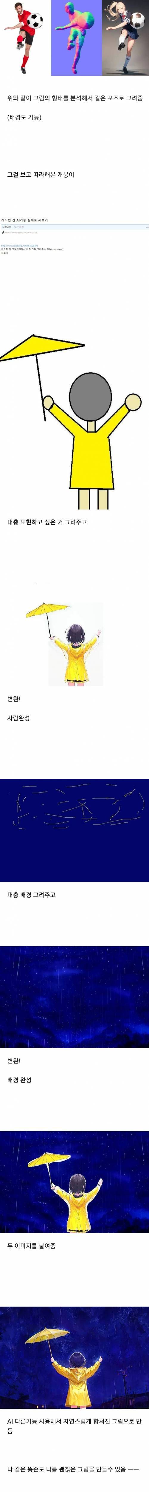 AI 그림 기술 근황.jpg