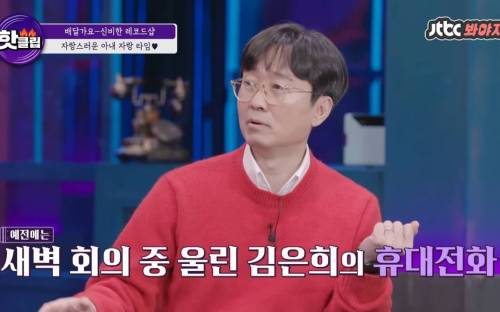김은희 - 장항준 부부 스토리에 감정이입 제대로 하는 장윤정.jpg