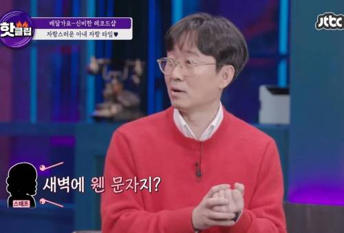 김은희 - 장항준 부부 스토리에 감정이입 제대로 하는 장윤정.jpg