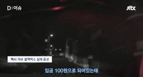 이름은 15700원 입금액은 100원인 사기범